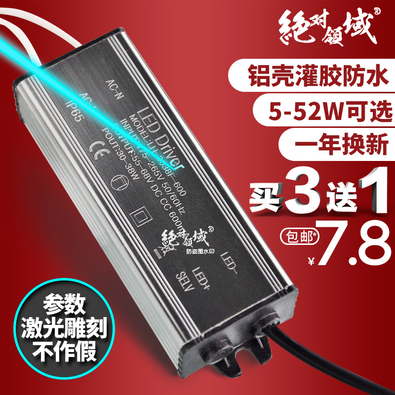LED集成吊頂平板燈驅動電源 恒流整鎮流器變壓器8W16w24W38W48W在類目 家裝主材, 燈具燈飾, 燈具配件中 - 來自Buy2taobao.com提供專業的淘寶代購服務