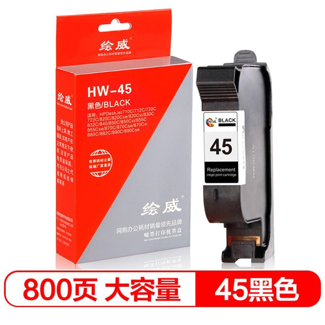 绘威HW-45大容量黑色墨盒(适用惠普HP45C51645A 45A HP1180C HP11在类目 办公设备/耗材/相关服务, 墨粉硒鼓耗材类, 墨盒中 - 来自Buy2taobao.com提供专业的淘宝代购服务