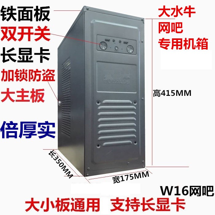 网吧机箱 网咖机箱 双开关机箱带锁机箱 防盗主机箱(支持物流)|ruв категории компьютерное оборудование/дисплей/Компьютерная периферия, шасси - от Buy2taobao.com для оказания профессиональной услуги покупки агента Taobao