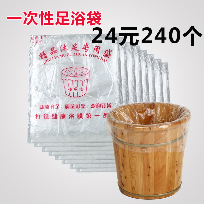 一次性足浴袋泡脚袋塑料袋洗脚盆木桶袋子泡脚桶膜加大型高桶用在类目 家庭/个人清洁工具, 卫浴用具/卫浴配件, 浴室用品配件中 - 来自Buy2taobao.com提供专业的淘宝代购服务