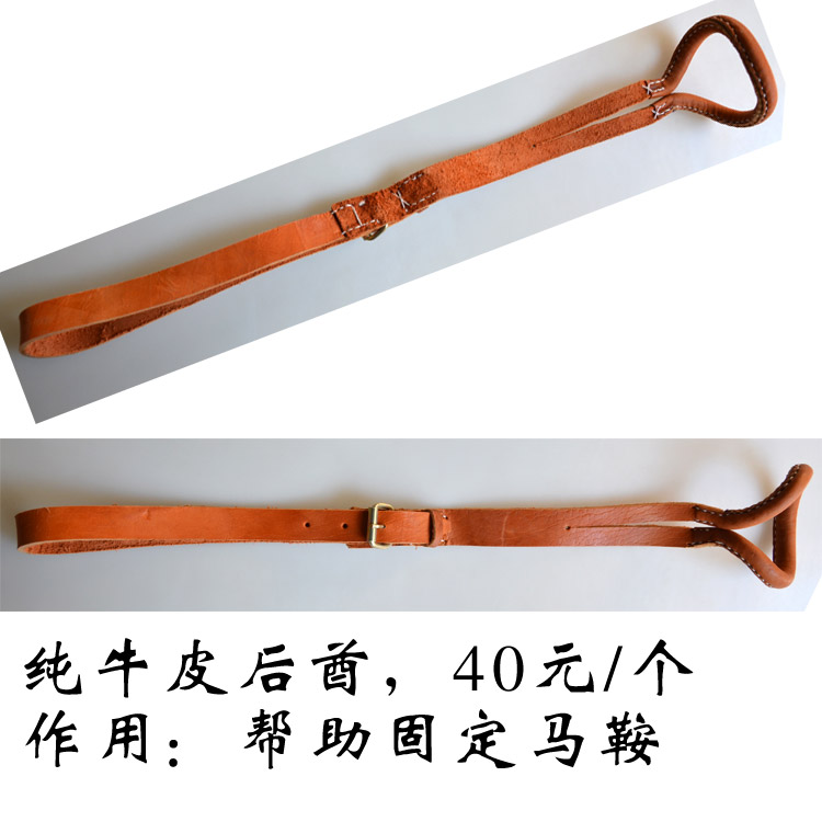 马鞍马具配件 军鞍游客鞍用牛皮后酋后鞧后后丘 固定马鞍质量好在类目 宠物/宠物食品及用品, 马类及其用品, 马笼套中 - 来自Buy2taobao.com提供专业的淘宝代购服务