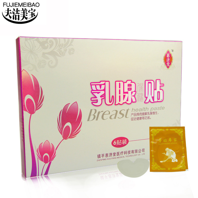 乳腺贴乳康贴促进循环缓解小叶增生胀痛|msdalam kategori rumah harian, Peralatan perlindungan, Dada Peralatan Perlindungan - dari Buy2taobao.com untuk memberikan perkhidmatan ejen Taobao profesional membeli