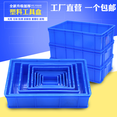 加厚周转箱 塑料盒 长方形零件盒物料盒工具盒螺丝盒收纳箱食品箱