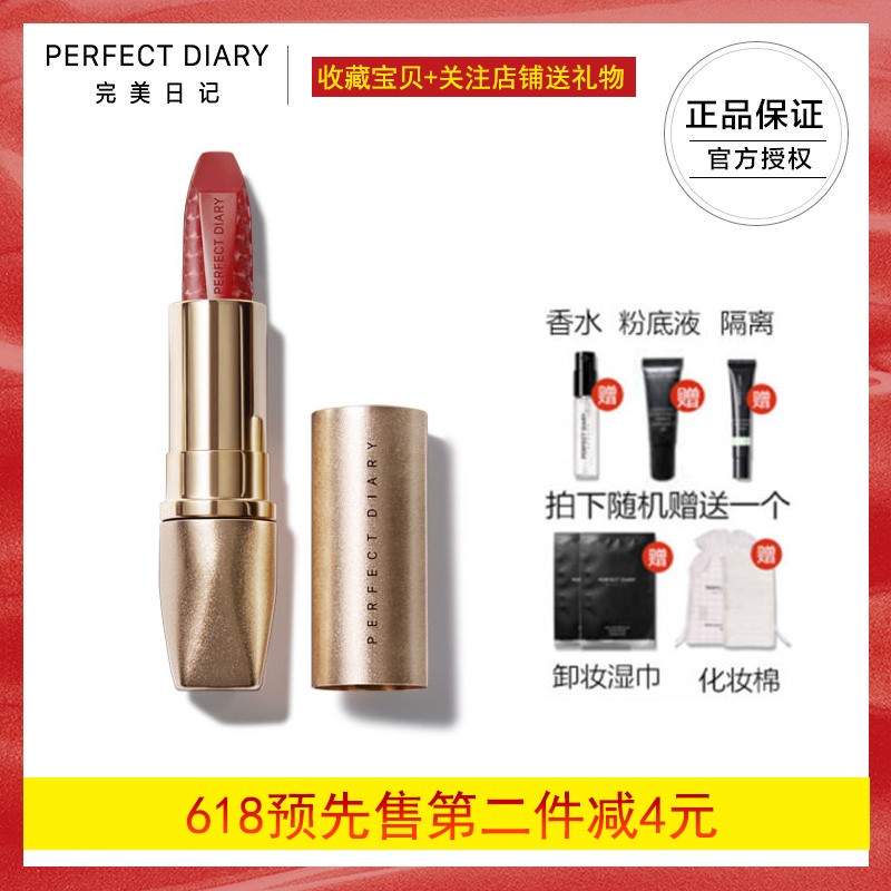 Perfect diary Flagship store Official website Diamond Lipstick Same item perfectdiary Official Flagship Same itemin the Makeup/Perfume/Beauty tools , Lipstick/Lipstick category - from Buy2taobao.com to provide professional Taobao agent buy service