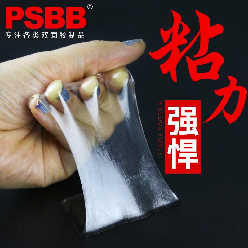 双面胶 支架强力车载薄款粘贴透明防雨不留痕影楼 高粘度两面加厚在类目 汽车/用品/配件/改装, 汽车外饰品/加装装潢/防护, 汽车外饰品, 车用双面胶中 - 来自Buy2taobao.com提供专业的淘宝代购服务