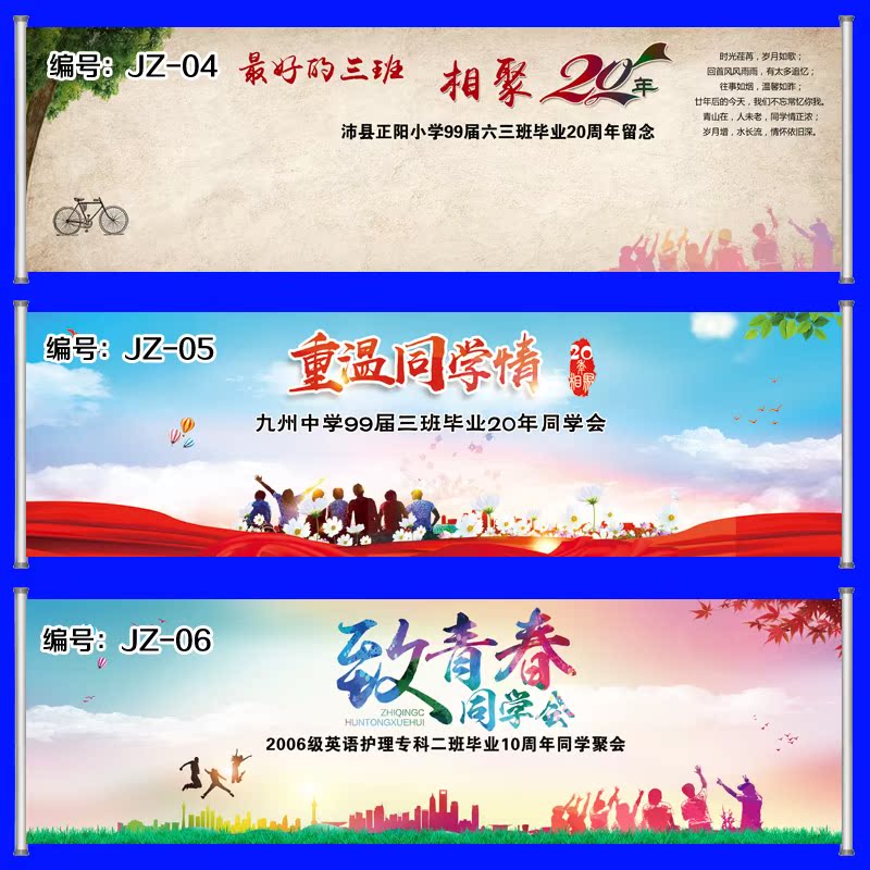 同学会毕业签名卷轴 签名册 聚会签到墙 谢师宴签到处定制在类目 节庆用品/礼品, 礼金簿/签名册中 - 来自Buy2taobao.com提供专业的淘宝代购服务