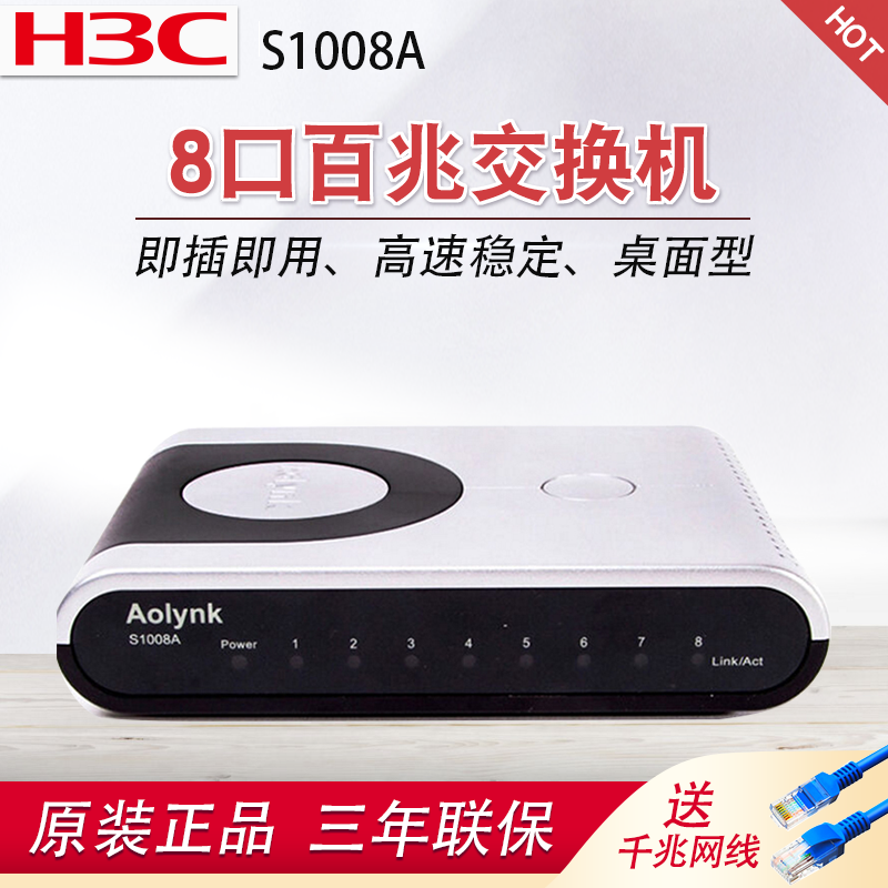 H3C Wah S1008A-CN desktop Fast Switch 8 small-scale Ether network Fool Switch household dormitory Switch Eight network Brancherin the Network equipment/Network-related , Switch category - from Buy2taobao.com to provide professional Taobao agent buy service