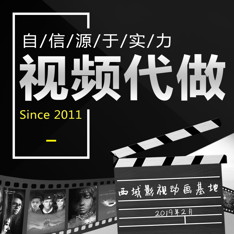 视频制作代做 AE片头特效 后期剪辑包装 年会视频 宣传片动画代做|msdalam kategori 商务/设计服务, 设计服务, 设计素材/源文件 - dari Buy2taobao.com untuk memberikan perkhidmatan ejen Taobao profesional membeli