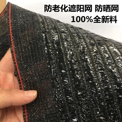 抗老化平织针黑色遮阳网防晒网加密加厚大棚楼顶隔热网农用遮光网在类目 鲜花速递/花卉仿真/绿植园艺, 园艺用品, 其它园艺用品中 - 来自Buy2taobao.com提供专业的淘宝代购服务