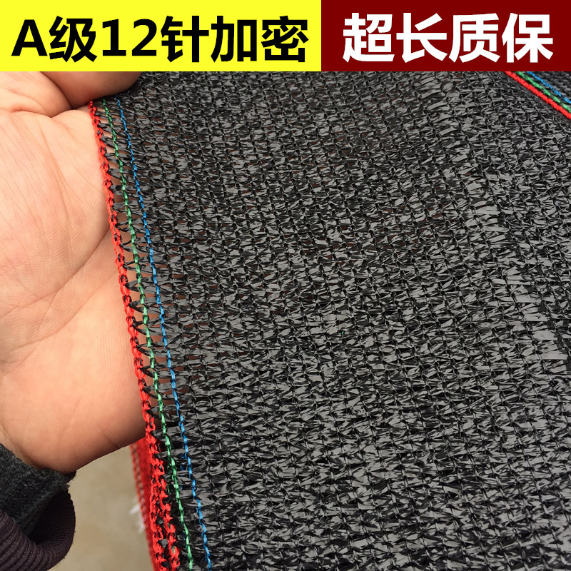 遮阳网防晒网A级12针加密防老化大棚养殖遮阴网遮阳布隔热太阳网|ruв категории доставка цветов/цветок моделирования/растения садоводства, садовых принадлежностей, других садовых принадлежностей - от Buy2taobao.com для оказания профессиональной услуги покупки агента Taobao