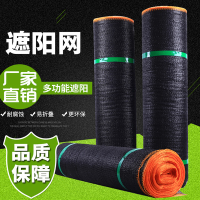 黑色太陽網遮陽網防曬網加密加厚農用養殖隔熱網樓頂陽台庭院遮光在類目 農機/農具/農膜, 農膜/篷布/遮網/大棚, 農用遮陽網中 - 來自Buy2taobao.com提供專業的淘寶代購服務