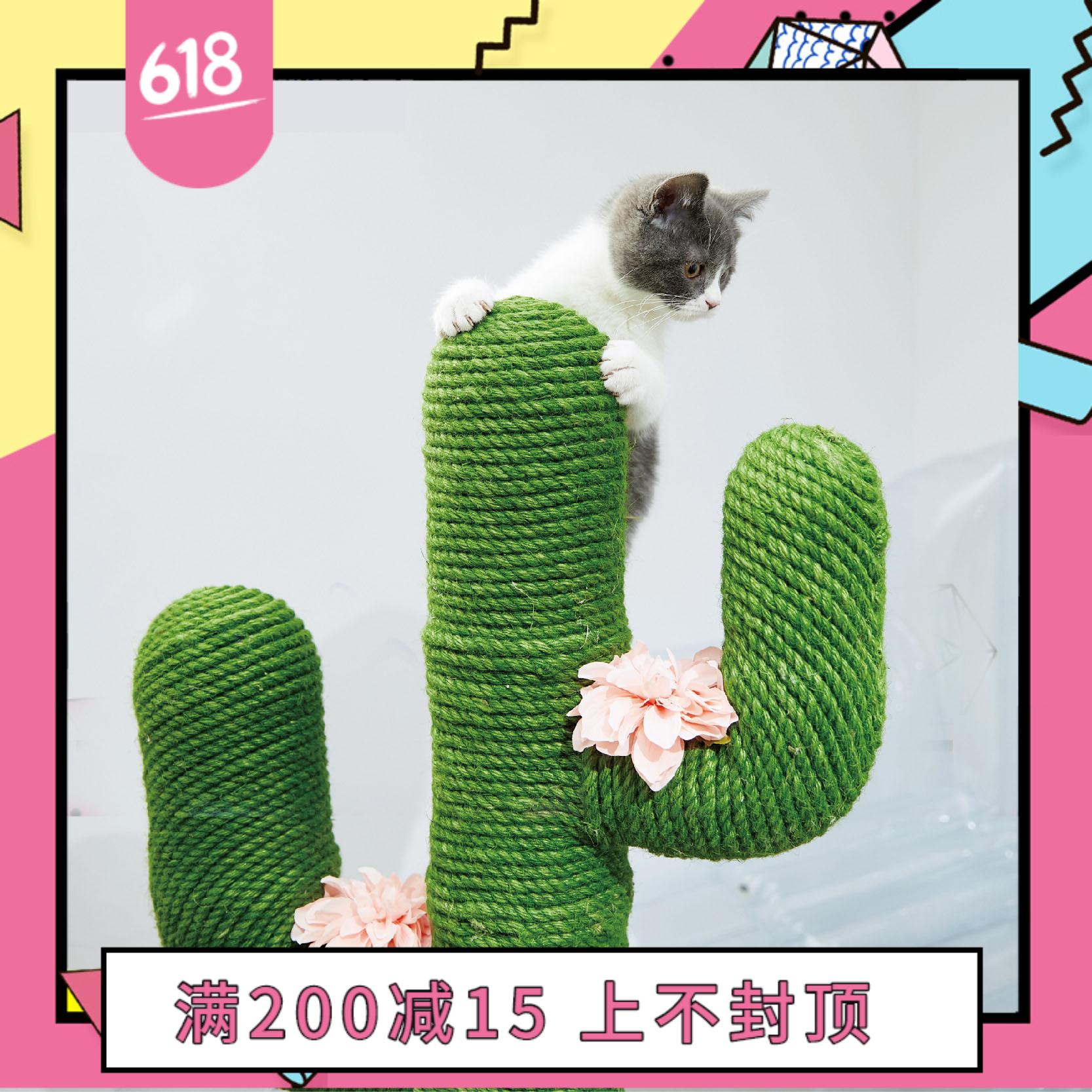 未卡Vetreska 猫爬架仙人掌猫爬柱 跳台猫架猫树猫抓板猫玩具用品|ruв категории животное/Животное питание и принадлежностей, кошка/собака игрушка, кошка на раме - от Buy2taobao.com для оказания профессиональной услуги покупки агента Taobao