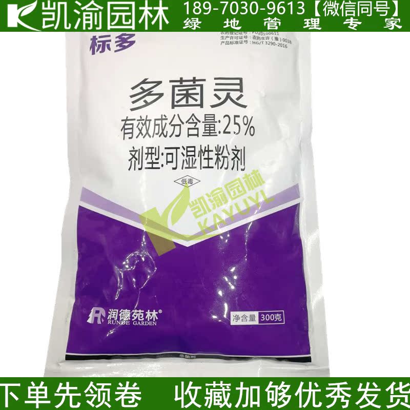 多菌灵多肉花卉药月季兰花盆栽花药叶斑病多菌菌灵通用杀菌剂植物在类目 鲜花速递/花卉仿真/绿植园艺, 园艺用品, 花卉药剂中 - 来自Buy2taobao.com提供专业的淘宝代购服务