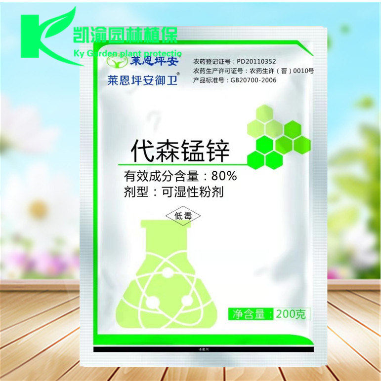 广菌灵 代森锰锌80% 白粉病黑斑病煤污病通用 广谱性杀菌剂|msdalam kategori penghantaran bunga/bunga simulasi/tumbuhan berkebun, Gardening Supplies, Pharmacy bunga - dari Buy2taobao.com untuk memberikan perkhidmatan ejen Taobao profesional membeli