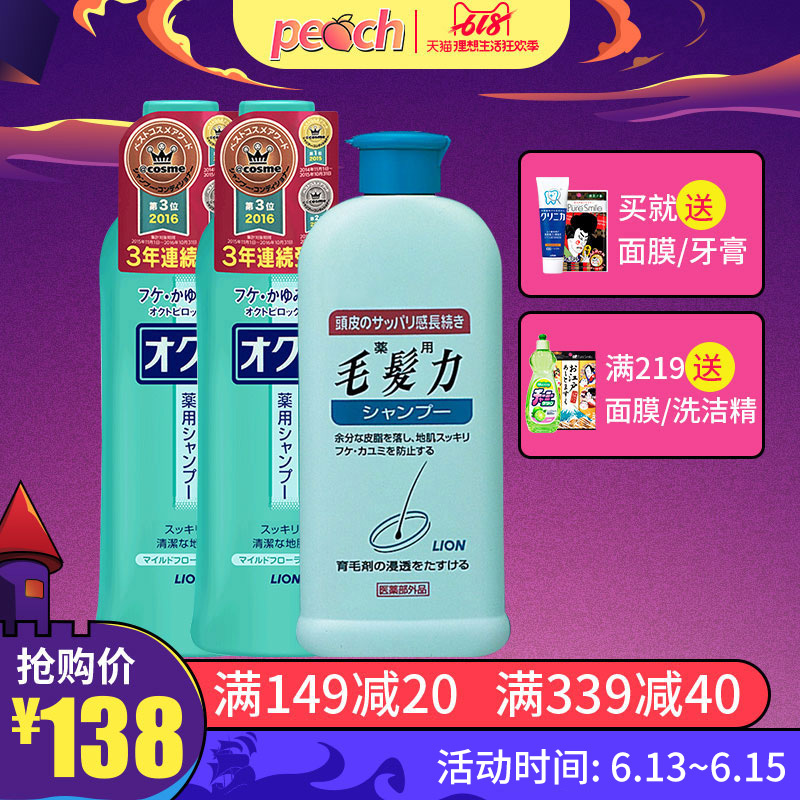 LION/ Lion Greek Emperor Dandruff shampoo 320ml*2 +hair Double Repair shampoo 200mlin the Care cleaners/Sanitary napkins/Paper/Aromatherapy , Shampoo bath/Personal cleanliness , Hair clean/Nurse/Modeling , Shampoo category - from Buy2taobao.com to provide professional Taobao agent buy service