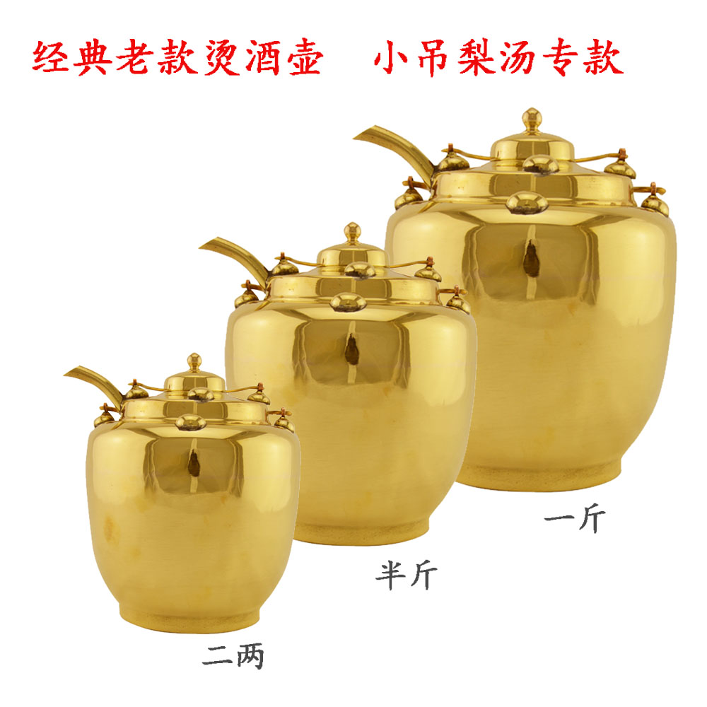 黄铜温酒壶小吊梨汤专款铜壶烫酒壶温酒器暖酒器半斤一斤温酒壶在类目 餐饮具, 酒壶/酒杯/酒具, 家用酒壶中 - 来自Buy2taobao.com提供专业的淘宝代购服务