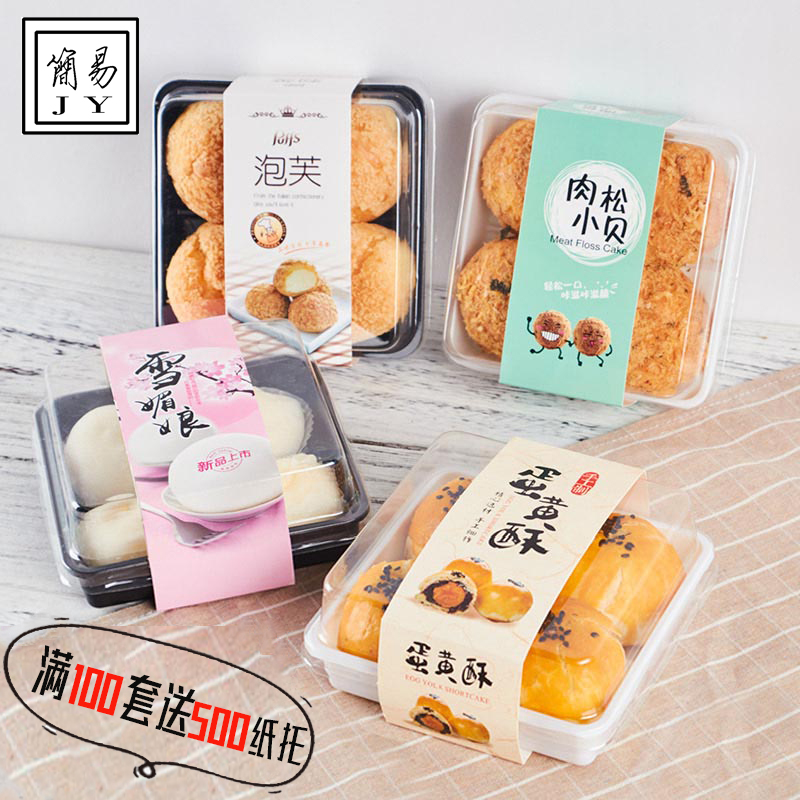 吸塑透明蛋黄酥包装盒雪媚娘包装盒肉松小贝盒泡芙盒4粒装包邮在类目 厨房/烹饪用具, 烧烤/烘焙用具, 烘培DIY器具, 点心包装盒/包装袋中 - 来自Buy2taobao.com提供专业的淘宝代购服务