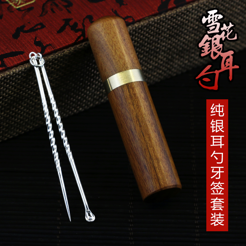 银耳勺纯银挖耳勺999足银掏耳勺纯银牙签随身带牙签筒正品特价在类目 家庭/个人清洁工具, 个人洗护清洁用具, 耳勺中 - 来自Buy2taobao.com提供专业的淘宝代购服务