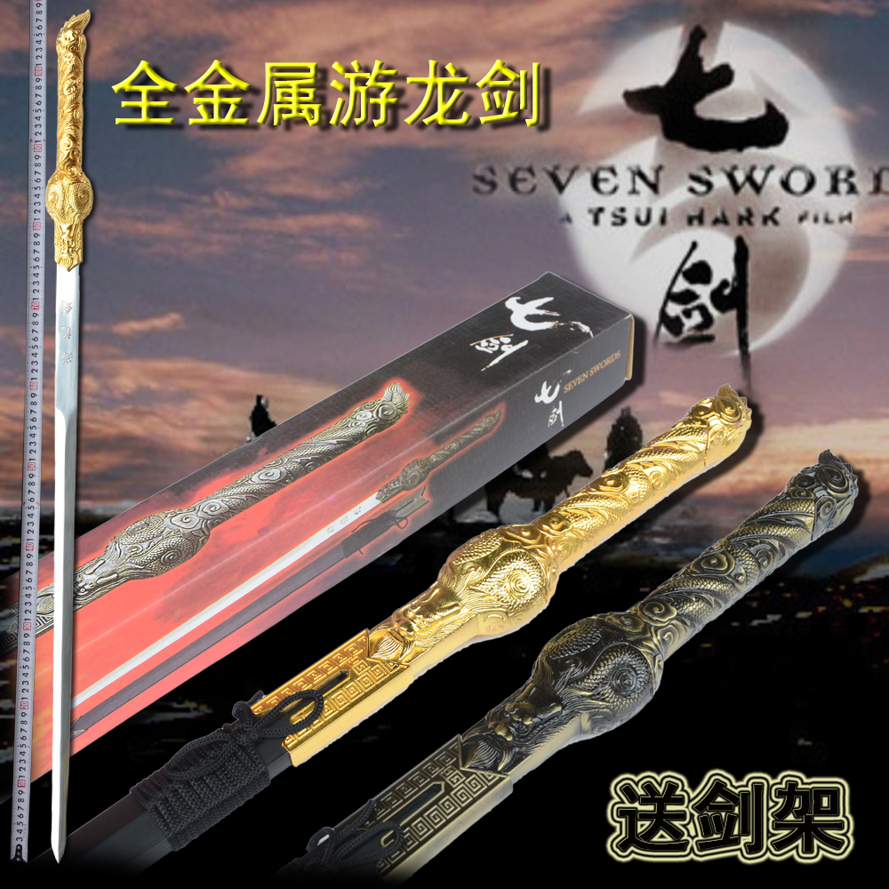 film Seven Swordsmen Longjian Television sword Home decorations Collection Gifts Edgein the Arts and crafts , Folk arts and crafts Features , Related sword , Swords category - from Buy2taobao.com to provide professional Taobao agent buy service