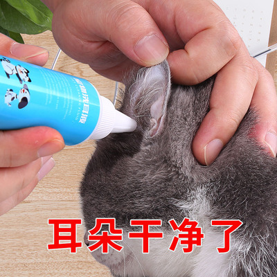 猫耳螨狗狗滴耳液油宠物除耳螨耳朵清洁液洁耳猫用洗耳液猫咪用品