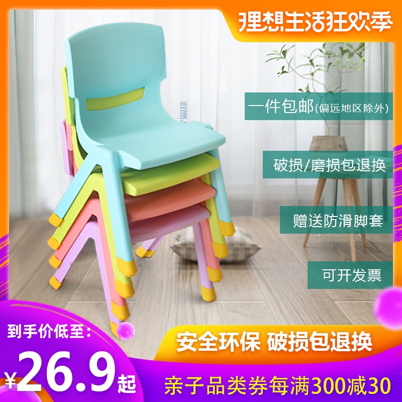 加厚儿童椅子幼儿园靠背椅宝宝椅子塑料小孩学习桌椅家用防滑凳子|msdalam kategori lampin/Xihu/makan/push pelarik, bilik kanak-kanak/Meja dan kerusi/perabot, kerusi kanak-kanak - dari Buy2taobao.com untuk memberikan perkhidmatan ejen Taobao profesional membeli
