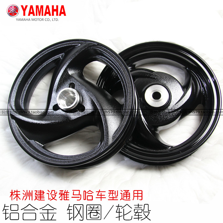 Yamaha Shang collar Qiaoge Eagle Fast Hawk Li Ying Yue Ying Steel ring Wheel hub Original factory blackin the Motorcycle/Equipment/Fitting , Motorcycle Accessories , Motorcycle wheels category - from Buy2taobao.com to provide professional Taobao agent buy service