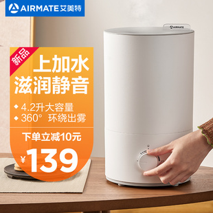 airmate humidifier household mute large-capacity bedroom living room pregnant women and babies purify the air and fog