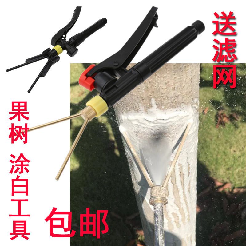 涂白工具喷雾器喷头喷干石灰防冻喷水喷白刷树农用果树涂杆器在类目 鲜花速递/花卉仿真/绿植园艺, 园艺用品, 其它园艺用品中 - 来自Buy2taobao.com提供专业的淘宝代购服务