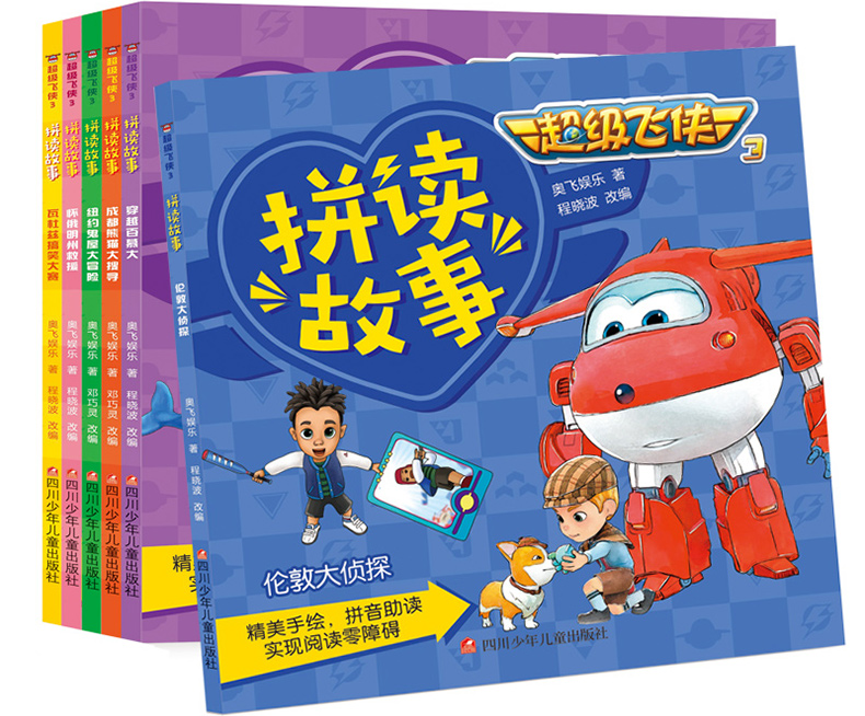 超級飛俠3拼音認讀故事書第二輯 全套6冊 注音彩圖版3-4-5-6-7歲兒童卡通動漫圖畫故事書 睡前繪本讀物書籍幼兒園拼音識字親子共讀在類目 書籍/雜誌/報紙, 兒童讀物/教輔, 幼兒/少兒英語中 - 來自Buy2taobao.com提供專業的淘寶代購服務