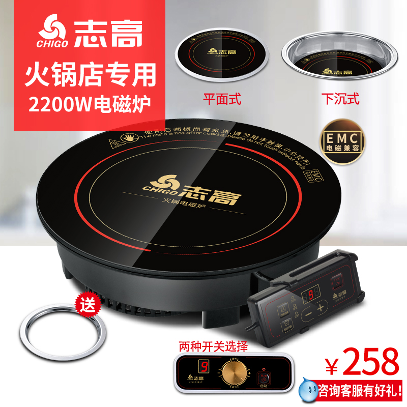 Chigo/志高 841火鍋電磁爐 商用圓形嵌入式線控飯店酒店專用正品在類目 廚房電器, 電磁爐中 - 來自Buy2taobao.com提供專業的淘寶代購服務