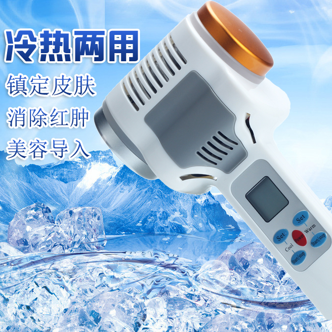 冰療儀美容院儀器家用冷熱錘藍光紅光冷錘冰錘收縮毛孔熱導入儀器在類目 個人護理/保健/按摩器材, 清潔美容工具, 電子美容儀中 - 來自Buy2taobao.com提供專業的淘寶代購服務