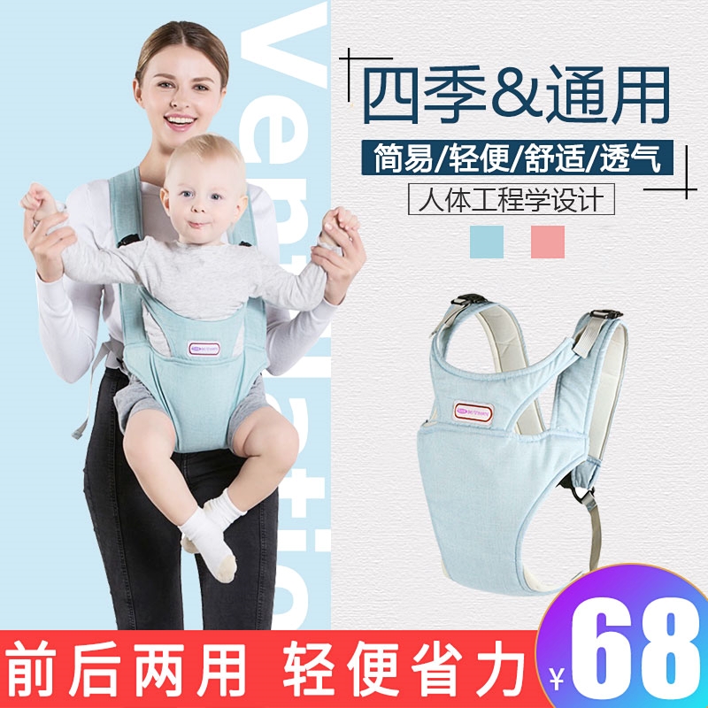 嬰兒背帶前後兩用多功能外出簡易寶寶多功能後背式老式小孩子輕便在類目 尿片/洗護/餵哺/推車牀, 揹帶/學步帶/出行用品, 揹帶/背袋中 - 來自Buy2taobao.com提供專業的淘寶代購服務