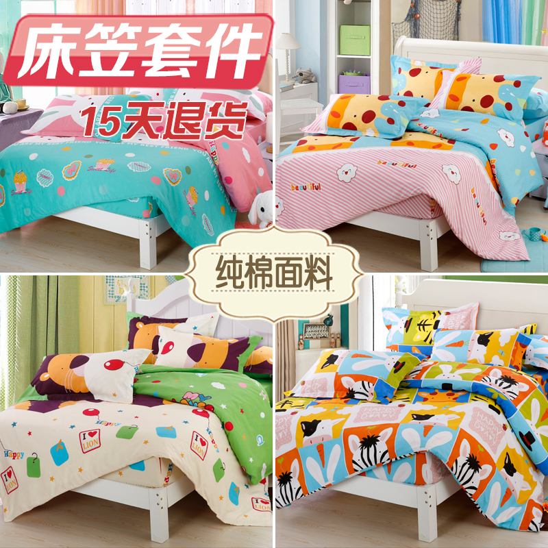 纯棉全棉公主儿童卡通1.5m1.8米1.2床上床罩床笠款式三件套四件套|msdalam kategori seperai dan bantal, pakej peralatan tempat tidur/Sebuah keluarga empat/Keping kit - dari Buy2taobao.com untuk memberikan perkhidmatan ejen Taobao profesional membeli
