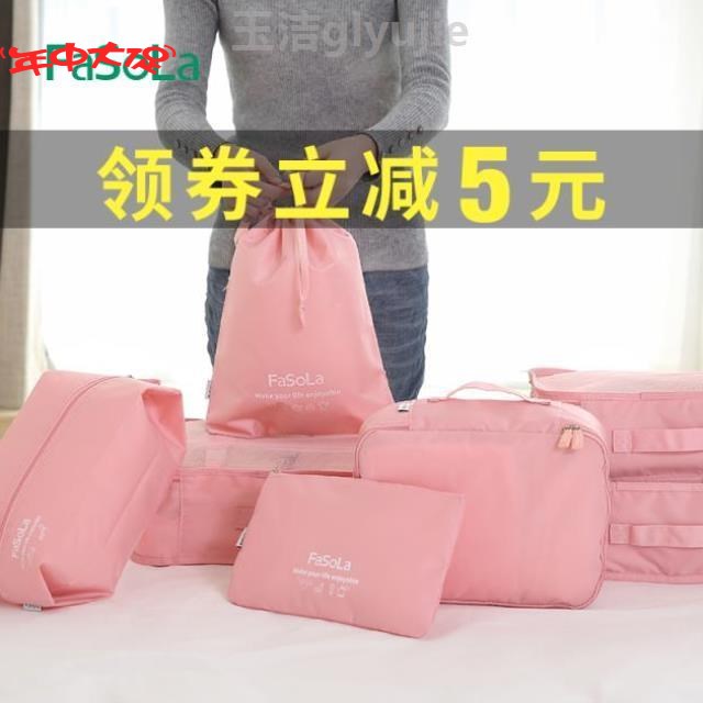 内衣 套装 整理包 内衣收纳防水容量衣服分装七件行李箱旅行袋出|ruв категории получать отделка, семьи, хранения приборов, сумка, другие, содержащий пакет - от Buy2taobao.com для оказания профессиональной услуги покупки агента Taobao