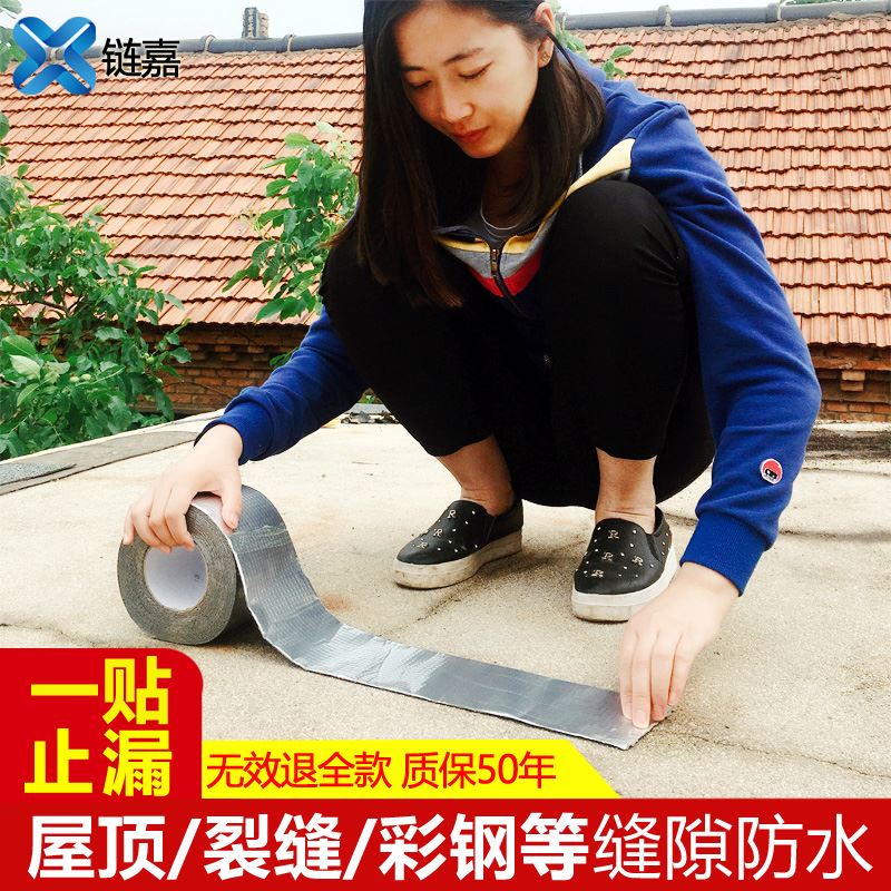 tape Water leakage Butyl household Crack Coil repair seal up Heater repairin the Basic building materials , Paint , Paint materials , Waterproof coating category - from Buy2taobao.com to provide professional Taobao agent buy service