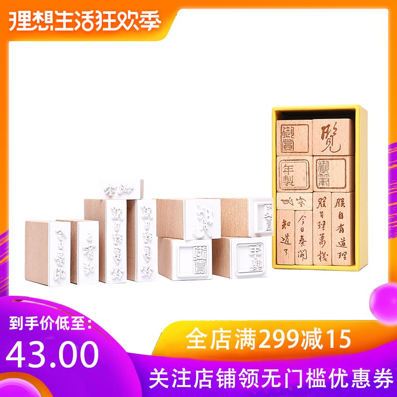 【本宫好物】故宫纪念品-朕的印章木质印章趣味印章手账DIY印章在类目 电子词典/电纸书/文化用品, 日常学习用品, 学生用印中 - 来自Buy2taobao.com提供专业的淘宝代购服务