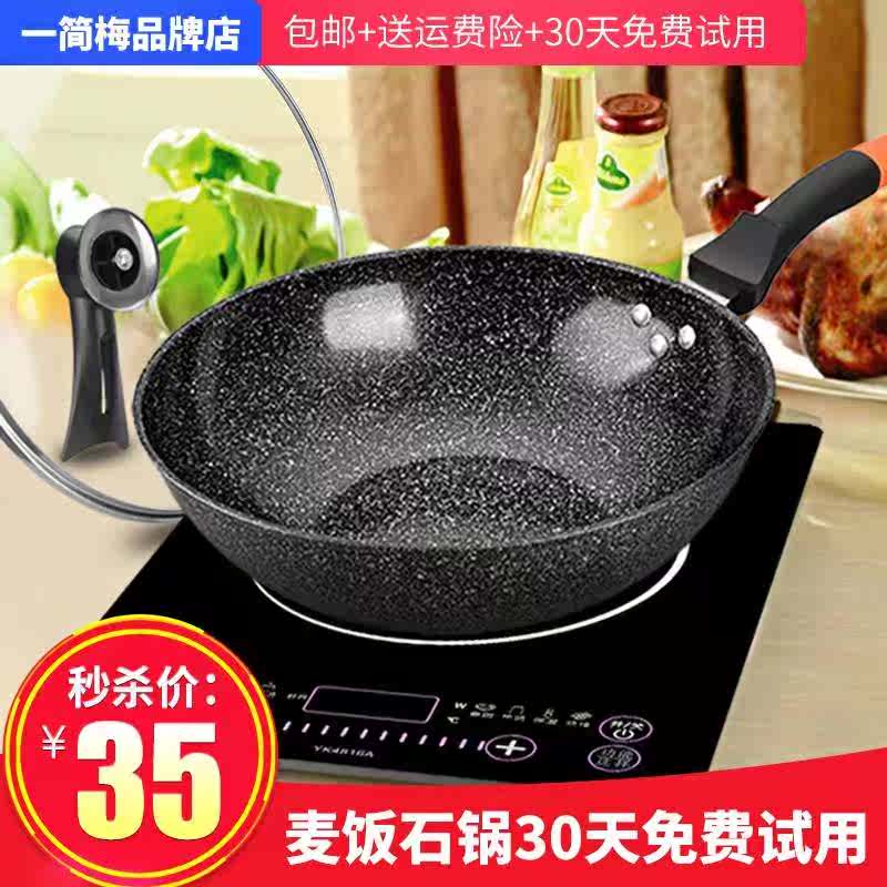 .Maifanite non-stick cookware household the republic of korea Maifanite non-stick cookware Wok multi-function household 1-in the Kitchen/Cooking utensils , Cooking utensils , Cookware/Pot/Kettle , Wok category - from Buy2taobao.com to provide professional Taobao agent buy service