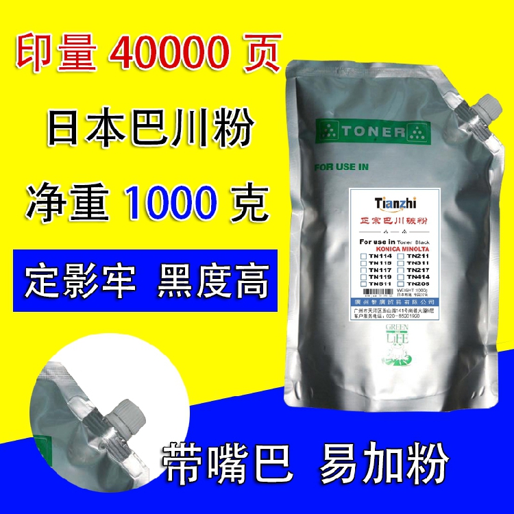 适用 柯尼卡 美能达 TN222H bizhub 266 306 7223 7228 碳粉 墨粉|ruв категории офисное оборудование/расходные материалы/соответствующие услуги, тонер - картридж расходных материалов класса, тонер/тонер - от Buy2taobao.com для оказания профессиональной услуги покупки агента Taobao