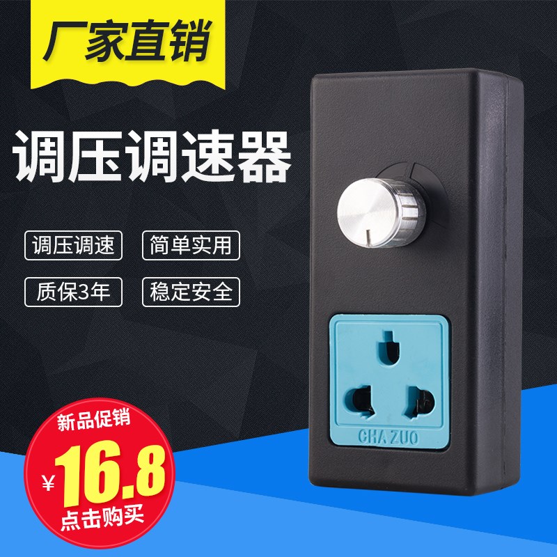 200W ventilating fan Ceiling fan governor Socket Switch Blower Fan Gear shift Wuji Speed switch 22 .in the Electronic/Electrician , Switch , Speed control switch category - from Buy2taobao.com to provide professional Taobao agent buy service