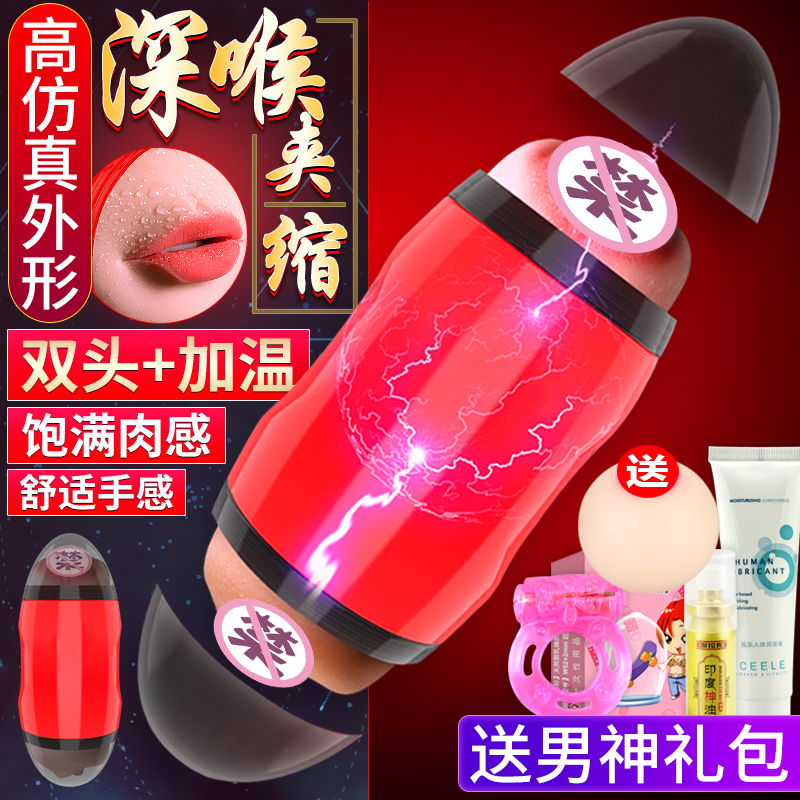 飞机杯男用双穴自慰器全自动高潮抽插撸管神器成人性情趣用品工具|ruв категории Товары для взрослых, аппарат - мужчины, простой переносной, мастурбация кубок - от Buy2taobao.com для оказания профессиональной услуги покупки агента Taobao