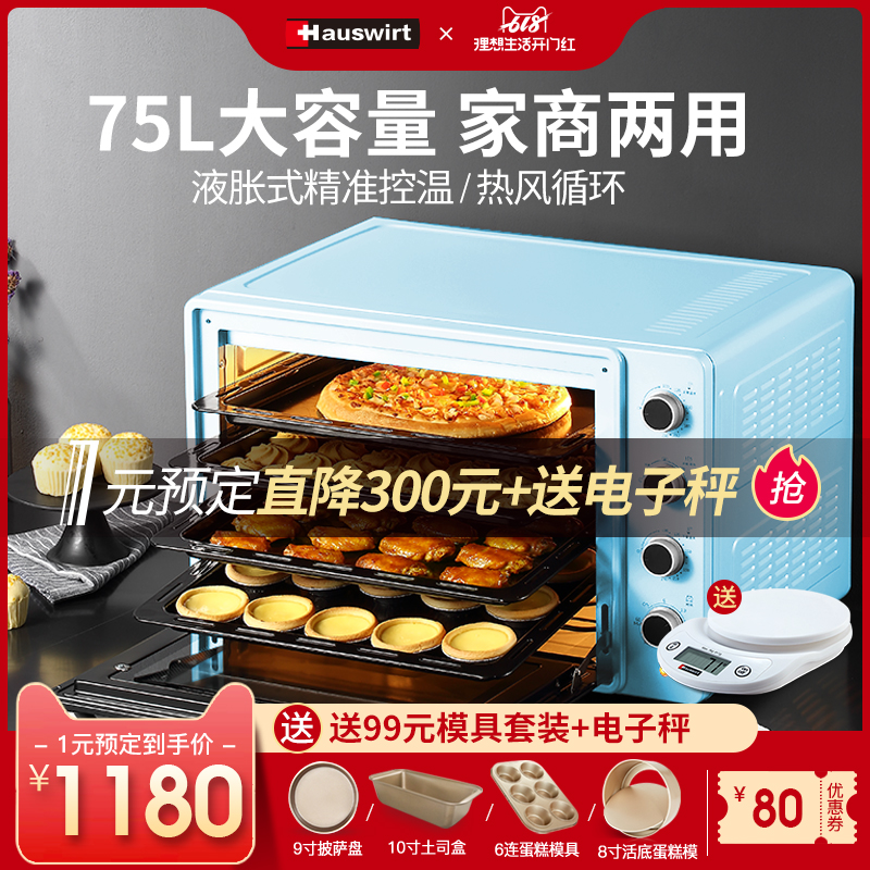 Hauswirt/海氏 C70电烤箱家商用烘焙多功能全自动大容量私房蛋糕|ruв категории кухонные приборы, электрическая печь - от Buy2taobao.com для оказания профессиональной услуги покупки агента Taobao