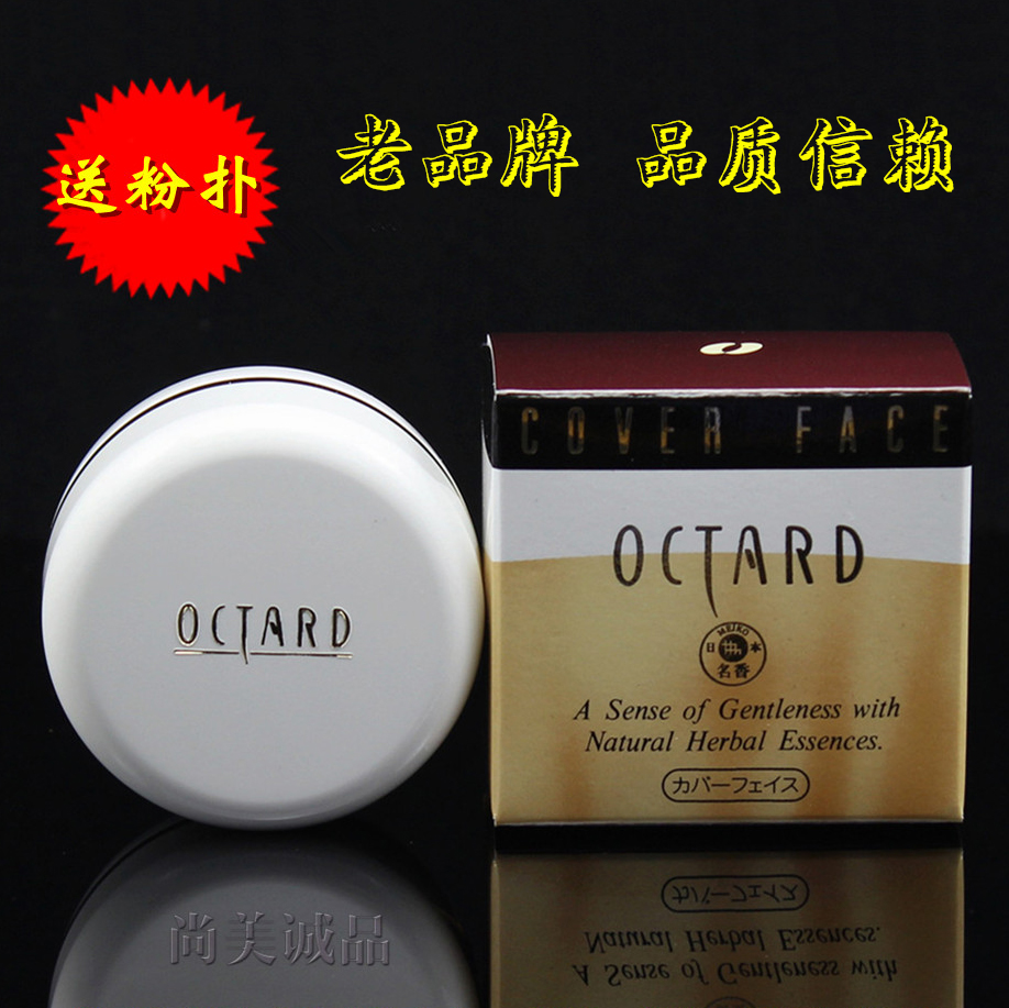 正品名香OCTARD遮瑕粉底膏盖斑点痘印日本进口欧达儿黑眼圈|ruв категории Косметика, Консилер - от Buy2taobao.com для оказания профессиональной услуги покупки агента Taobao