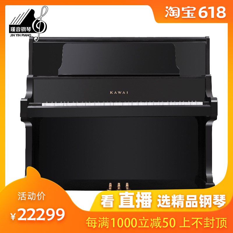 日本原裝進口二手鋼琴kawai US50高演奏卡瓦伊卡哇伊立式家用鋼琴在類目 樂器/吉他/鋼琴/配件, 鋼琴中 - 來自Buy2taobao.com提供專業的淘寶代購服務