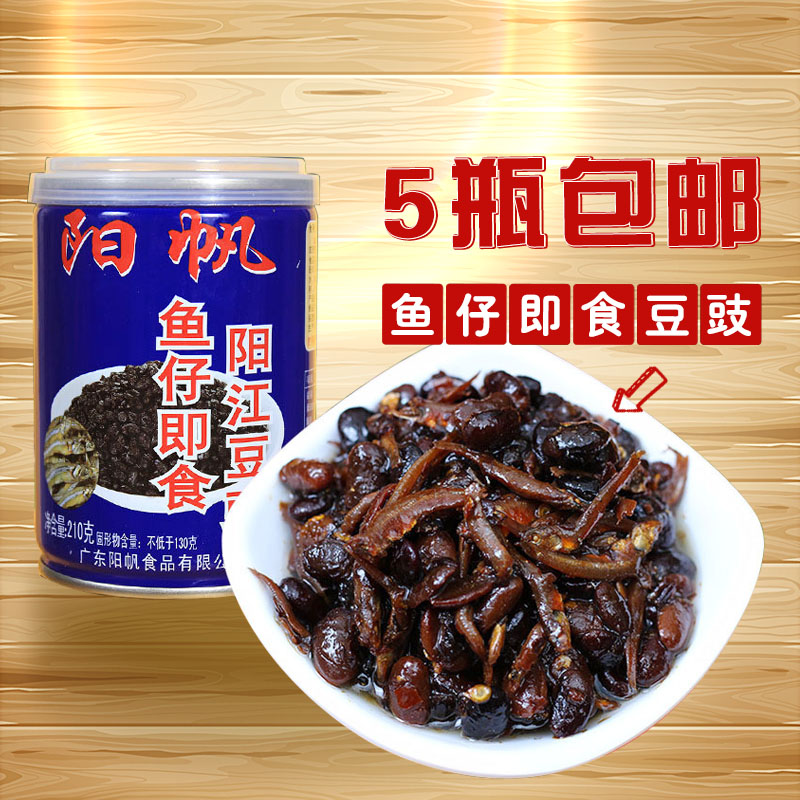 Yangjiang specialty Fan Yang Fish Aberdeen precooked and ready to be eaten fermented soya bean Yangjiang lobster sauce Bibimbap sauce noodles Serve a meal 210gin the Agri rice/Dried foods/Condiment , Condiment/Jam/Salad , Sauce , Seasoning sauce category - from Buy2taobao.com to provide professional Taobao agent buy service