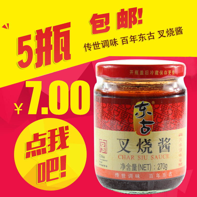 Special product of Heshan Donggu fork sauce Barbecue sauce barbecue Barbecued Spareribs Pickled meat Seasoning 270g/ Bottlein the Agri rice/Dried foods/Condiment , Condiment/Jam/Salad , Sauce , Seasoning sauce category - from Buy2taobao.com to provide professional Taobao agent buy service