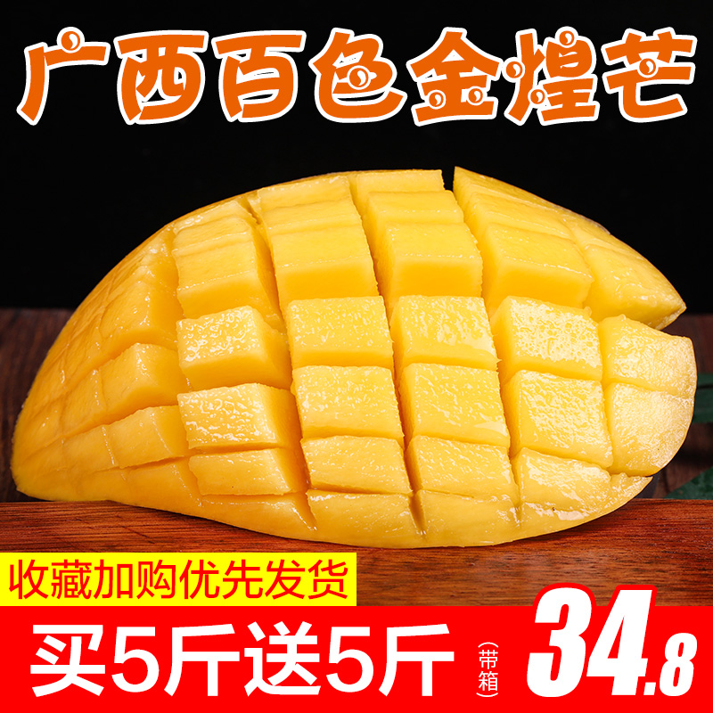 Guangxi Baise 10 Season fresh Mango fruit Season Narcissu Sweetheart Full containerin the Aquatic meat/Fresh fruits and vegetables/Cooked , Fresh fruit , Mango category - from Buy2taobao.com to provide professional Taobao agent buy service