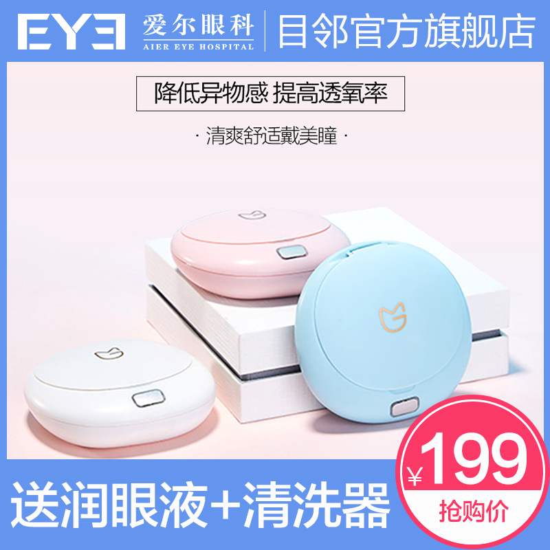 隐形眼镜智能焕新仪美瞳清洗器超声波去蛋白去污杀菌电动自动便携|ruв категории начало ежедневно, защитное оборудование, шоры - от Buy2taobao.com для оказания профессиональной услуги покупки агента Taobao