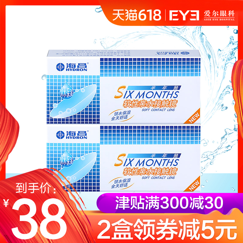 海昌隐形近视眼镜tg半年抛2片装水润透明透气正品舒适|ruв категории контактные линзы/уход раствора, контактные линзы - от Buy2taobao.com для оказания профессиональной услуги покупки агента Taobao