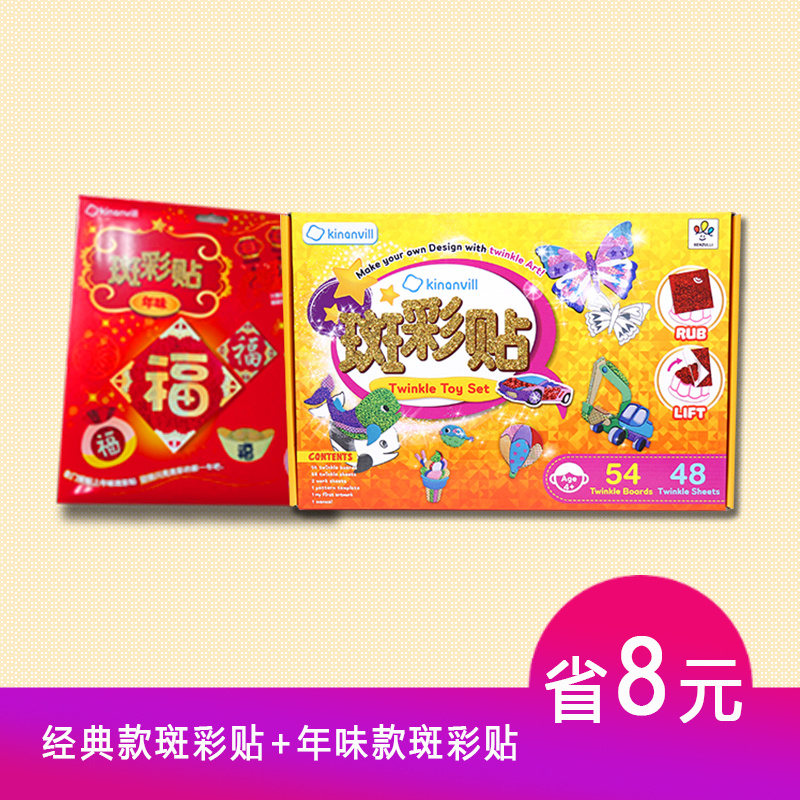 Toys manual DIY Patch paste children Puzzle Toys girl princess make Stickers painting After+yearin the Toy/Childs/Puzzle/Building block/Model , Handmade/Creative DIY , Paste hand creative class category - from Buy2taobao.com to provide professional Taobao agent buy service