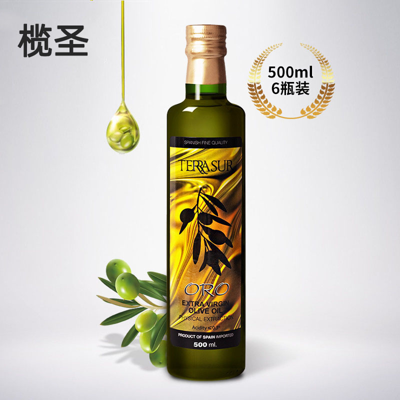 初榨橄榄油护肤食用油小瓶500ml西班牙进口橄榄油孕妇婴在类目 粮油米面/南北干货/调味品, 食用油/调味油, 橄榄油中 - 来自Buy2taobao.com提供专业的淘宝代购服务